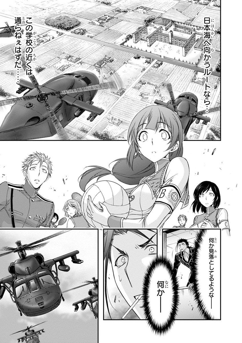 PLUNDERER Chapter 23 - Page 37