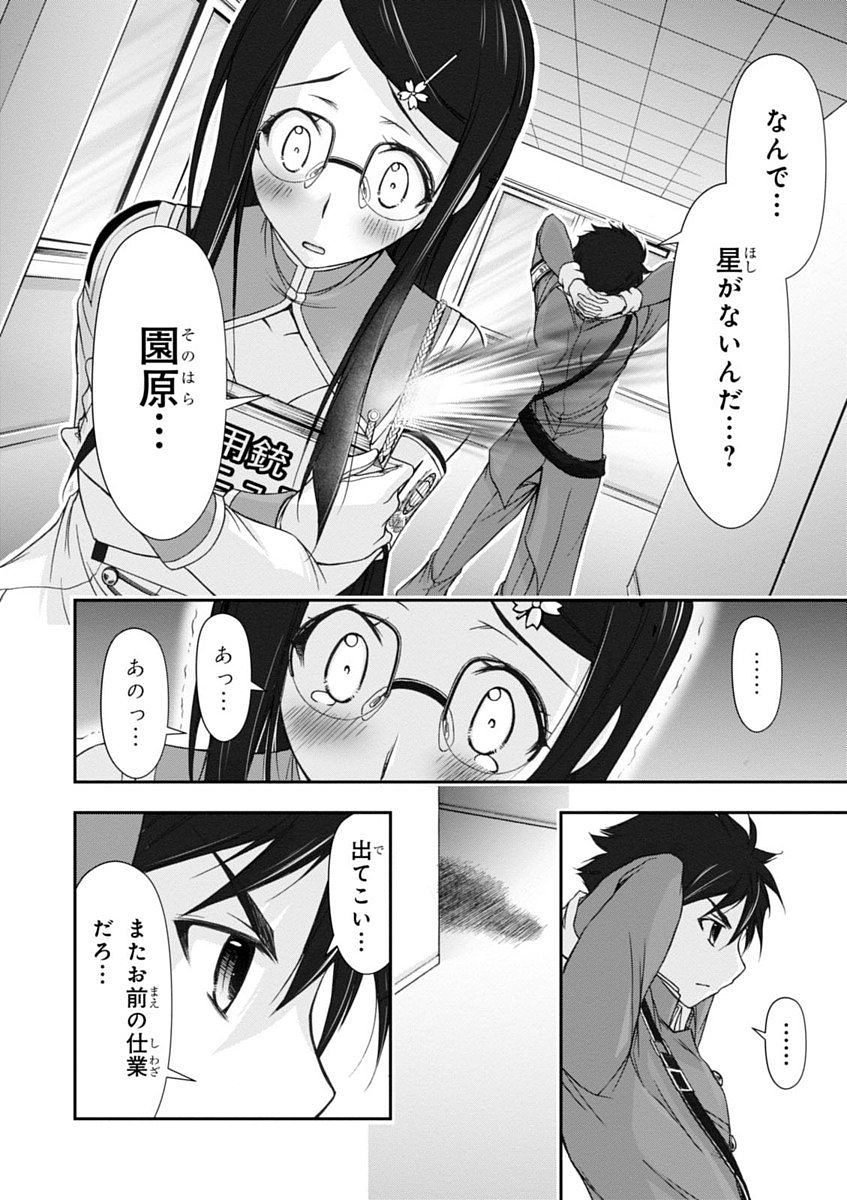 PLUNDERER Chapter 22 - Page 20