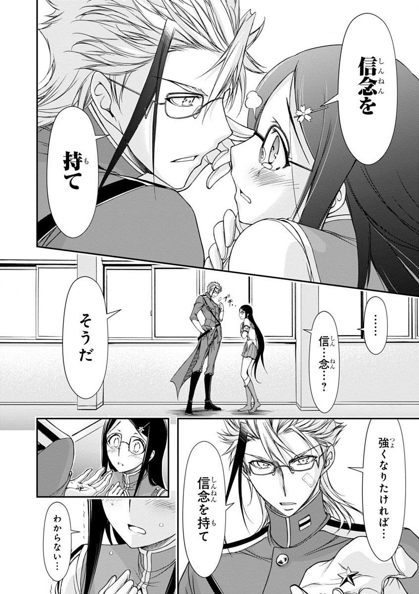 PLUNDERER Chapter 22 - Page 32