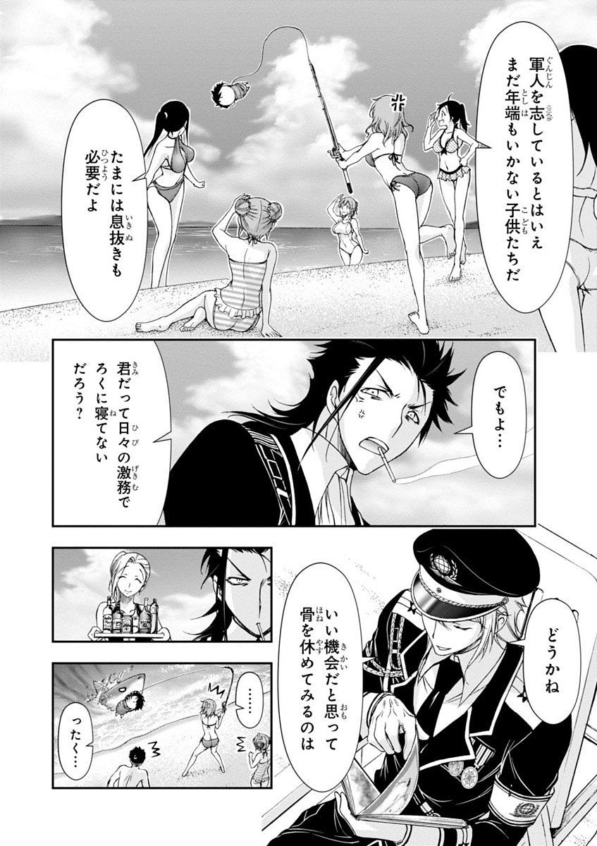PLUNDERER Chapter 22 - Page 6