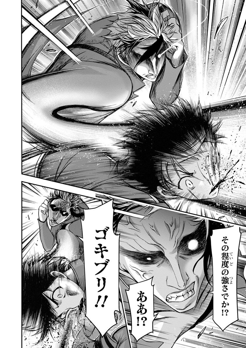 PLUNDERER Chapter 22 - Page 24