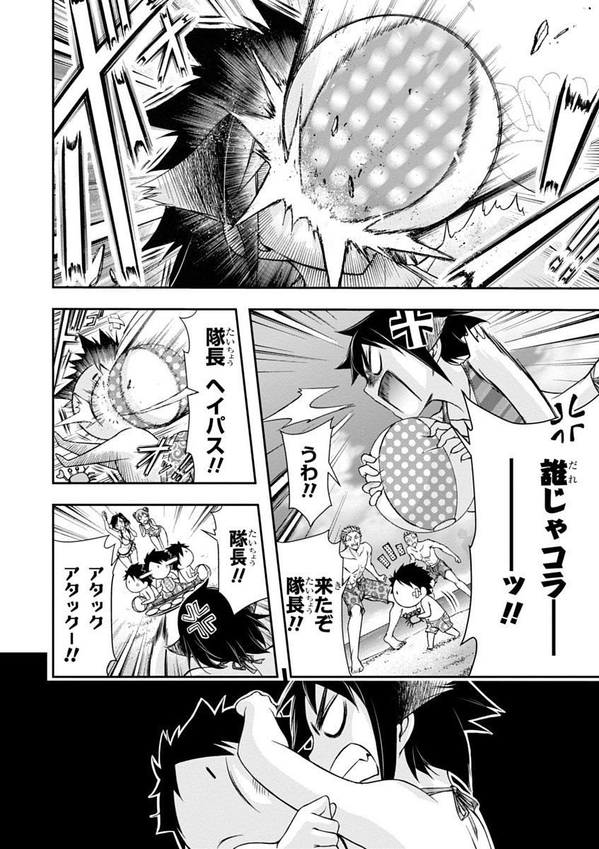 PLUNDERER Chapter 22 - Page 10