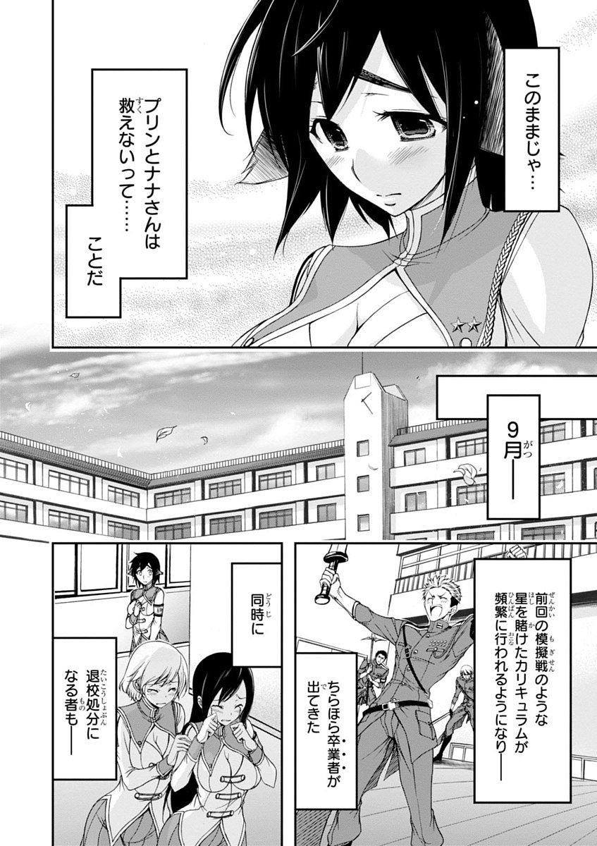 PLUNDERER Chapter 22 - Page 18