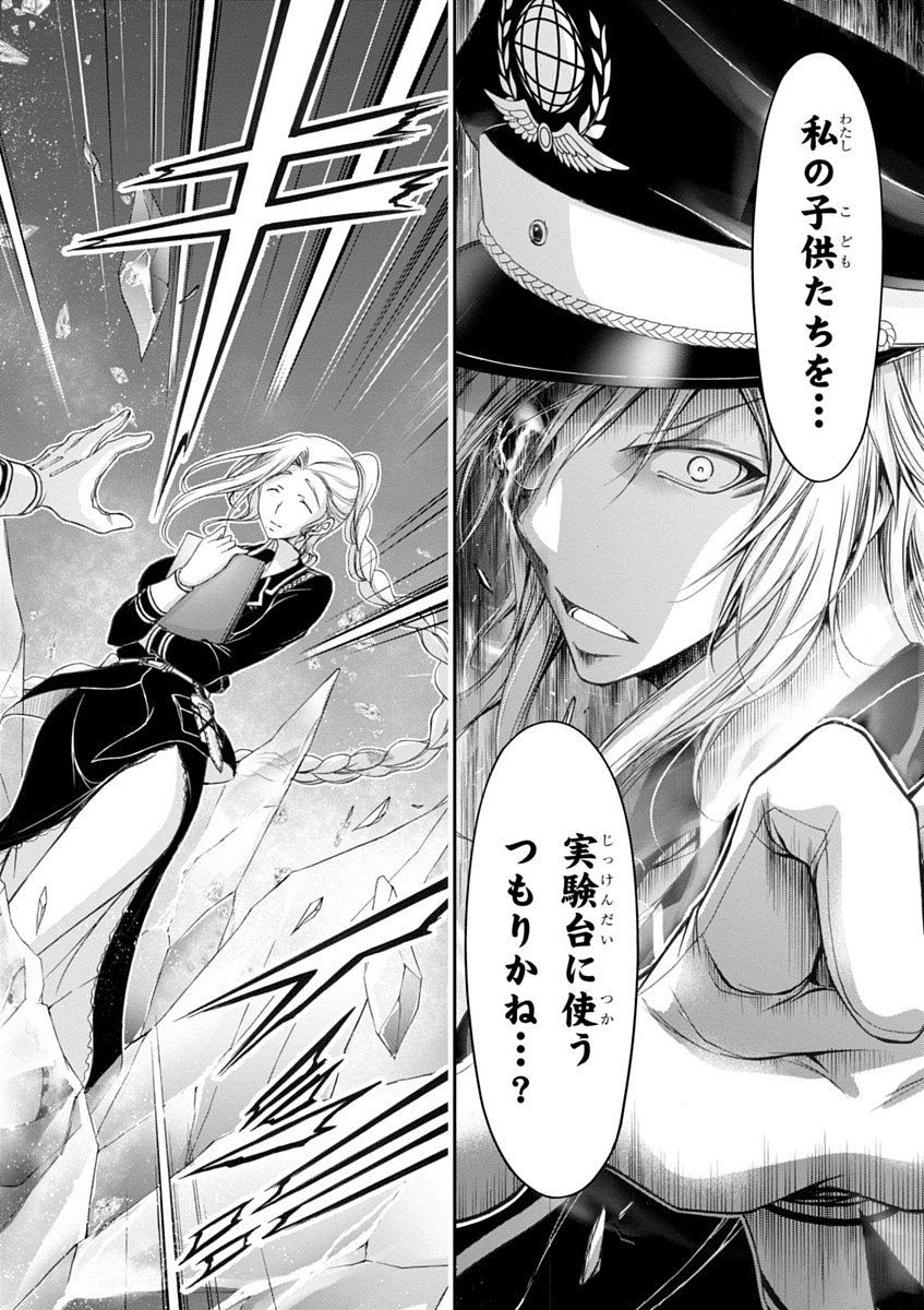 PLUNDERER Chapter 22 - Page 42