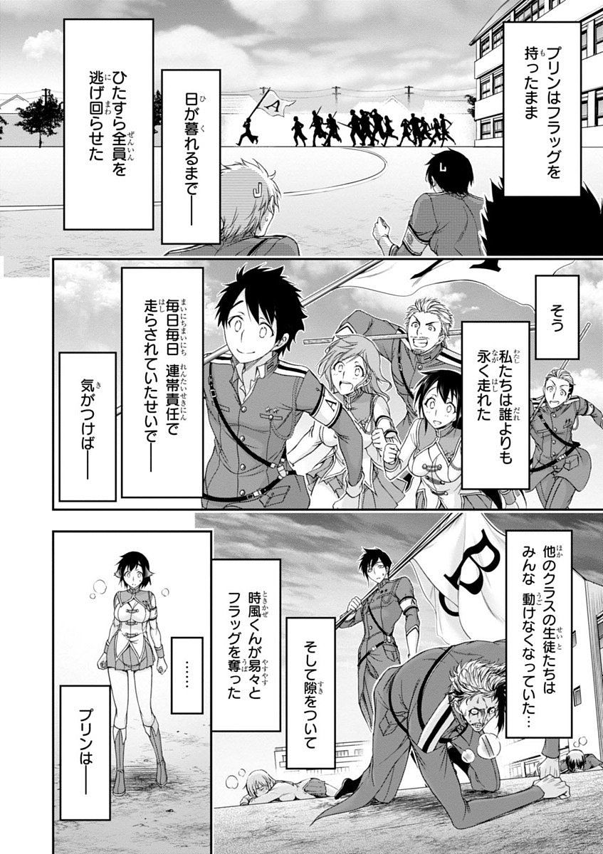 PLUNDERER Chapter 22 - Page 16