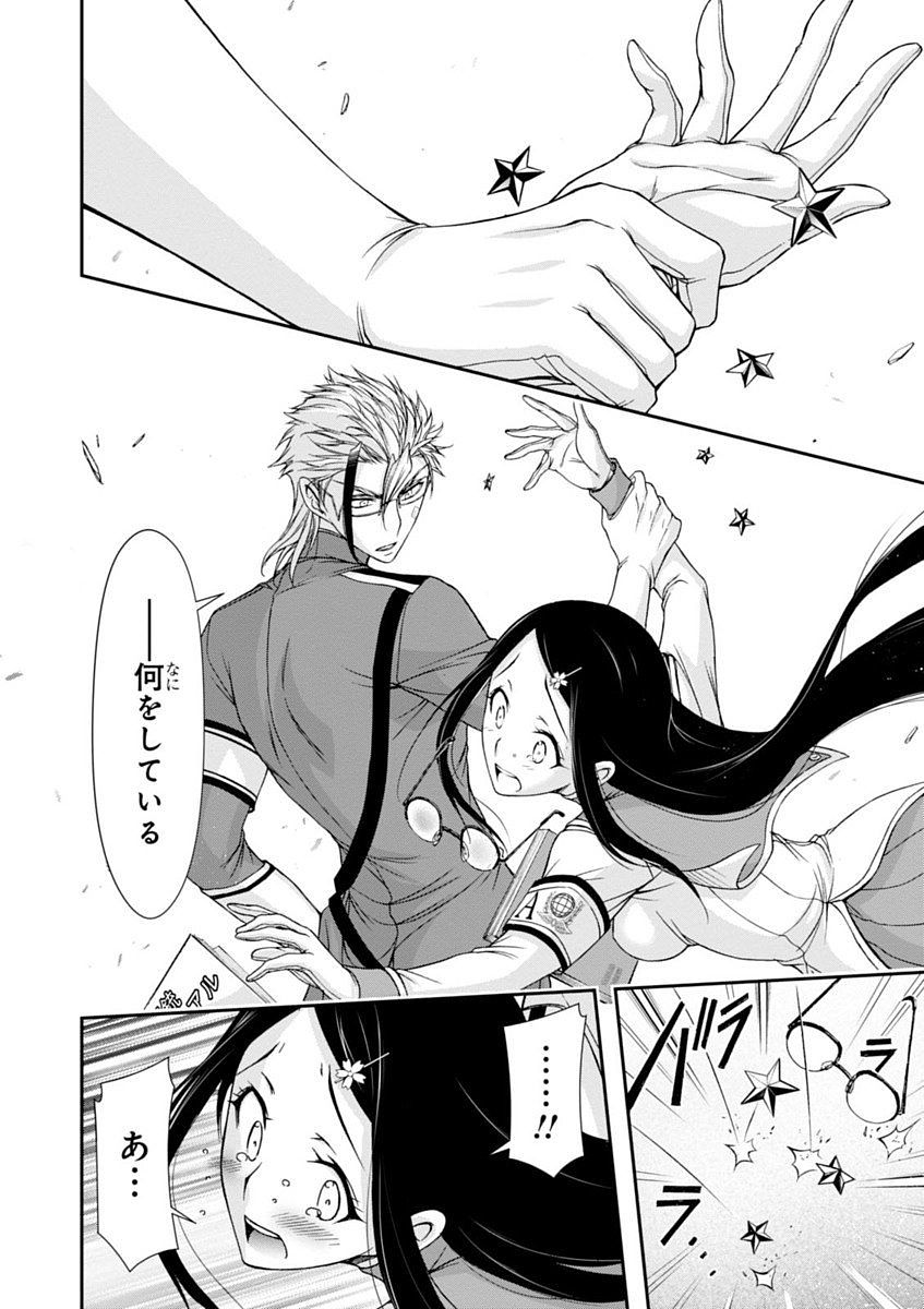 PLUNDERER Chapter 22 - Page 28