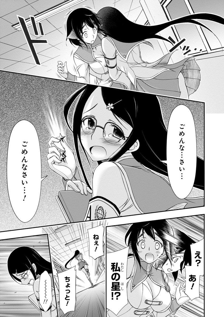 PLUNDERER Chapter 22 - Page 27