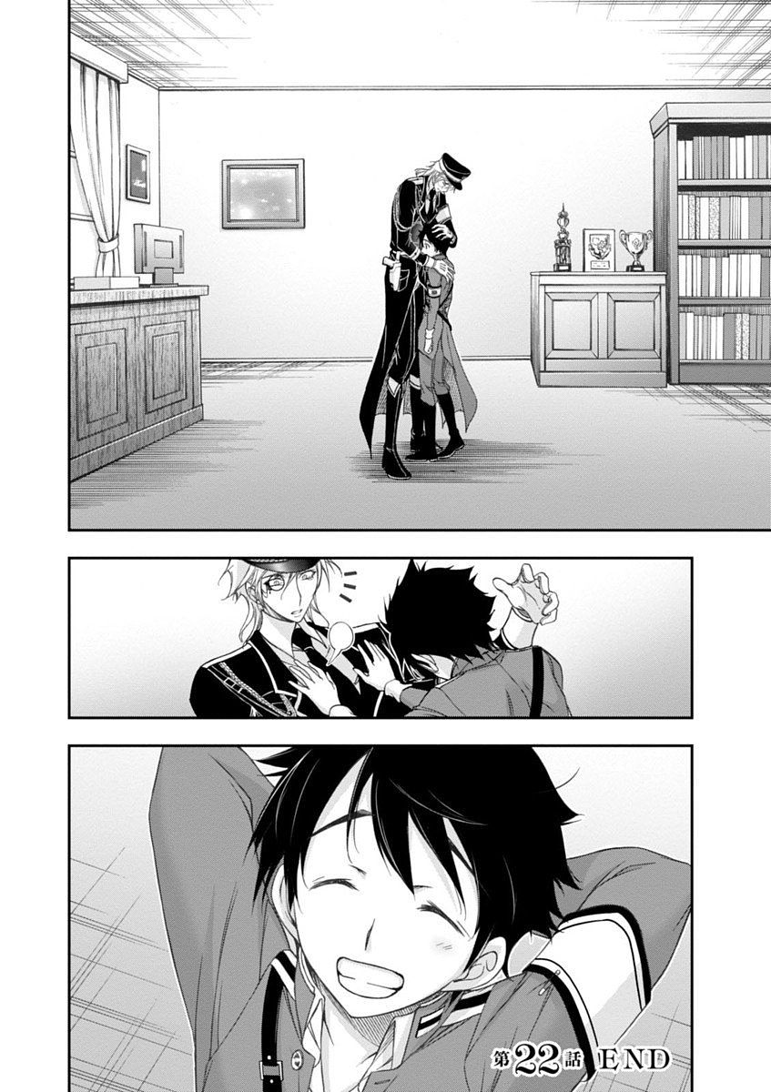 PLUNDERER Chapter 22 - Page 46
