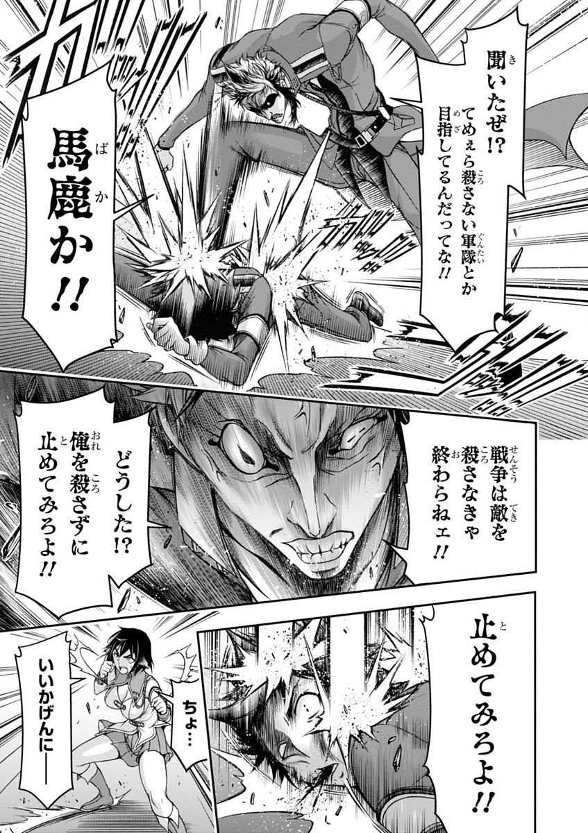 PLUNDERER Chapter 22 - Page 25