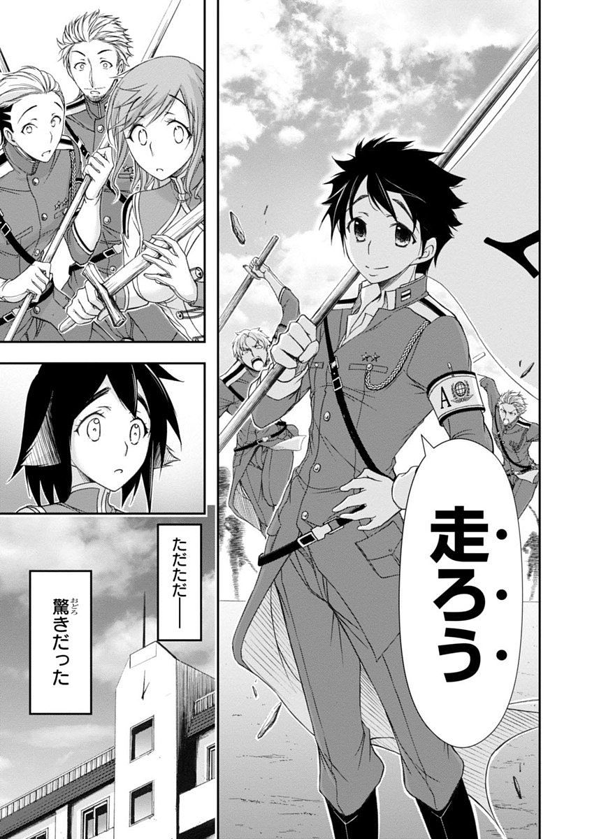 PLUNDERER Chapter 22 - Page 15