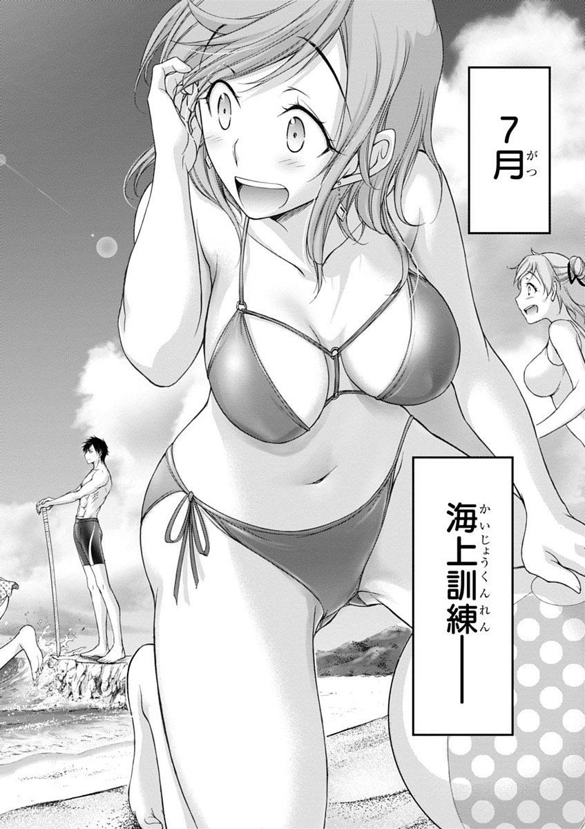 PLUNDERER Chapter 22 - Page 2