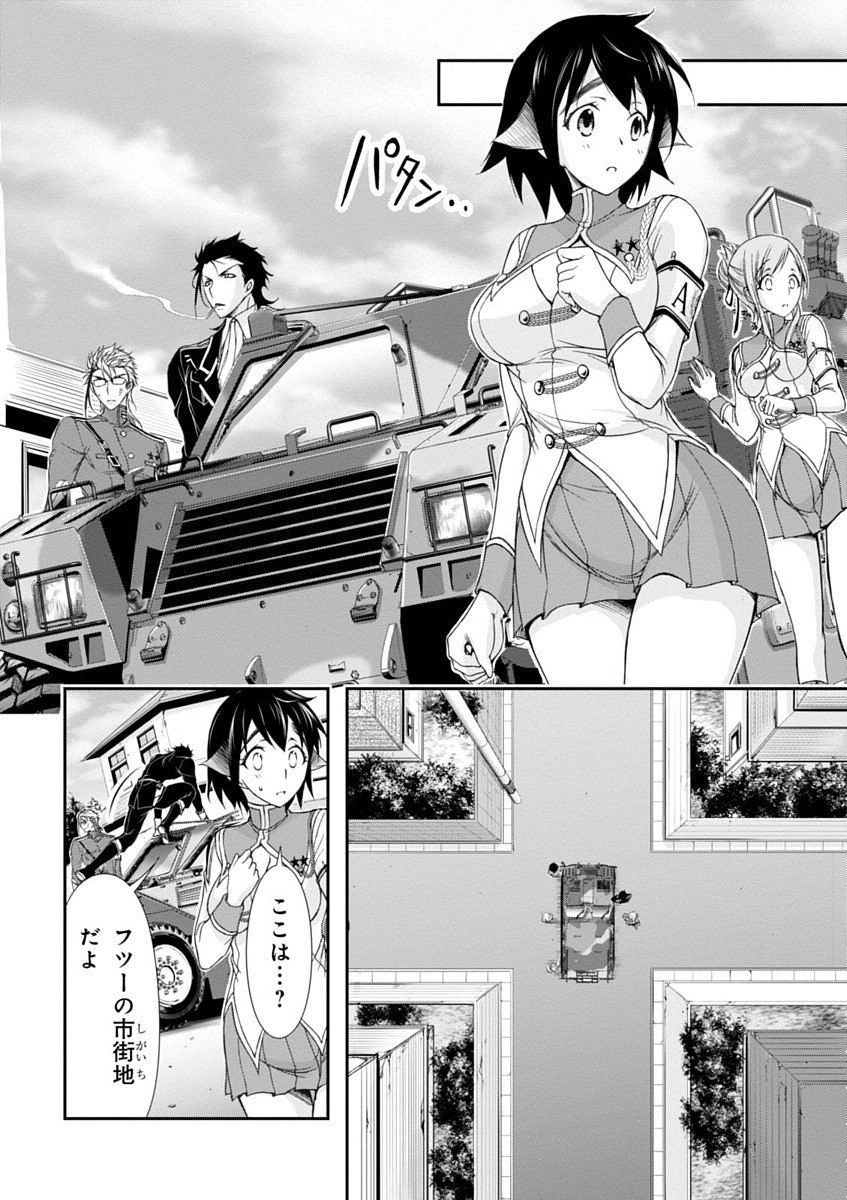 PLUNDERER Chapter 21 - Page 24