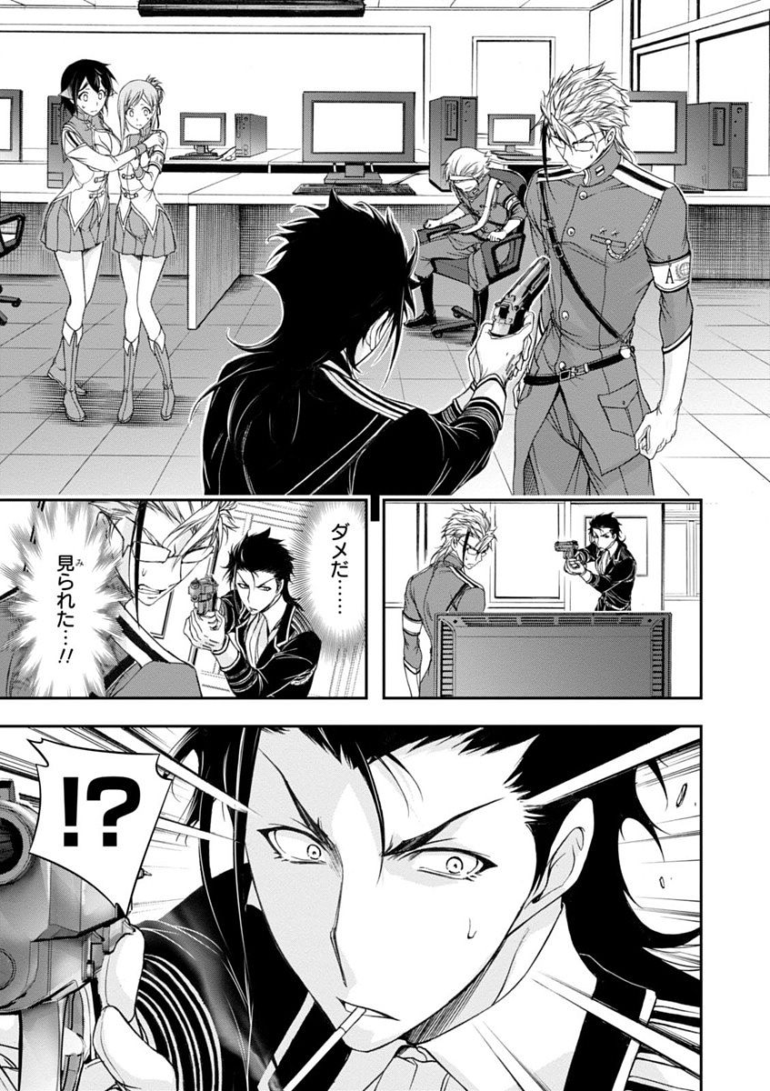PLUNDERER Chapter 21 - Page 5
