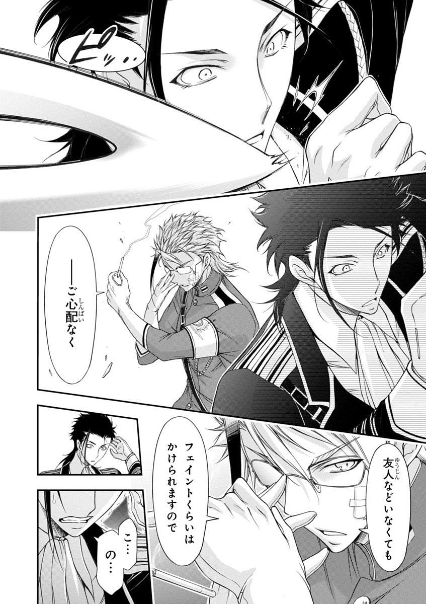 PLUNDERER Chapter 21 - Page 44