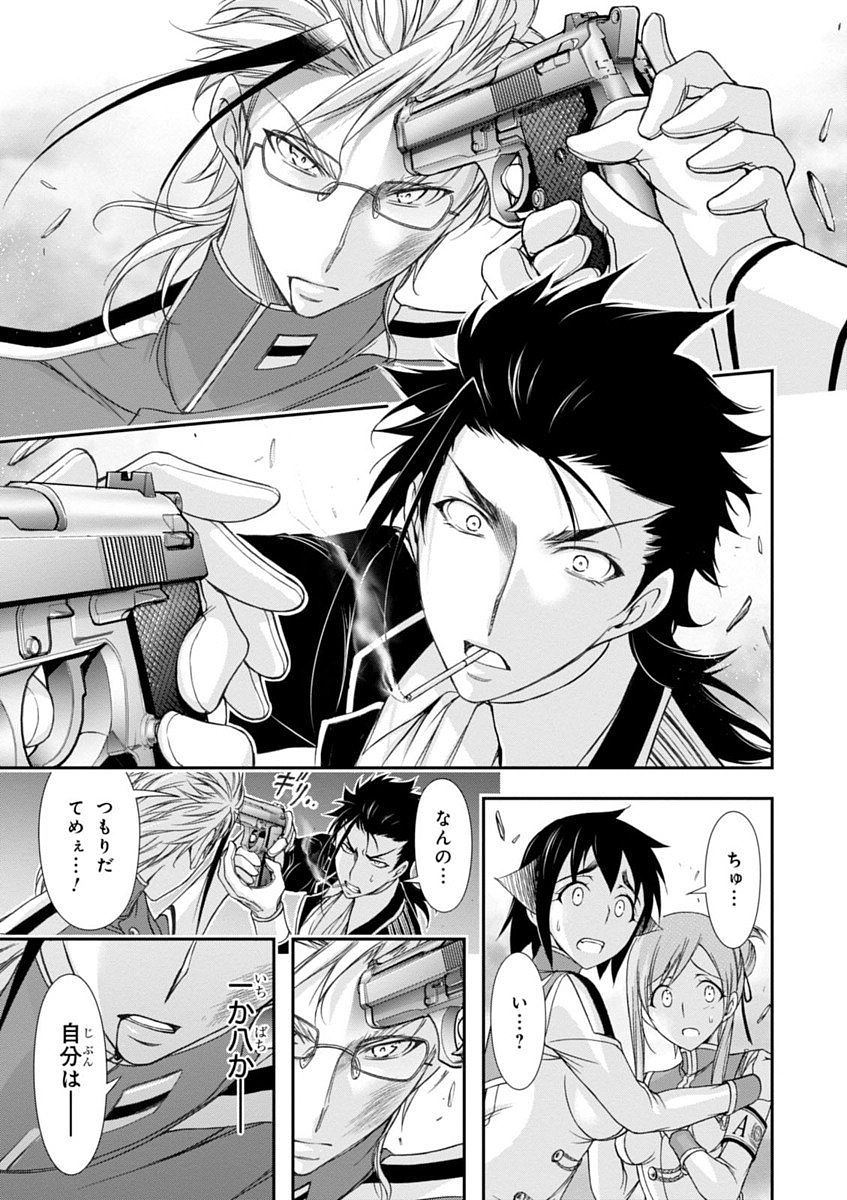 PLUNDERER Chapter 21 - Page 17