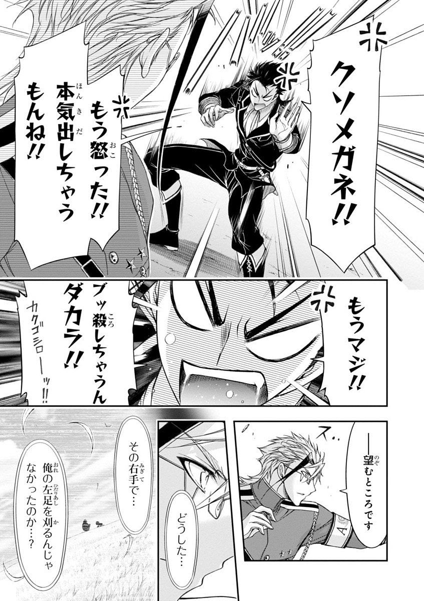 PLUNDERER Chapter 21 - Page 45
