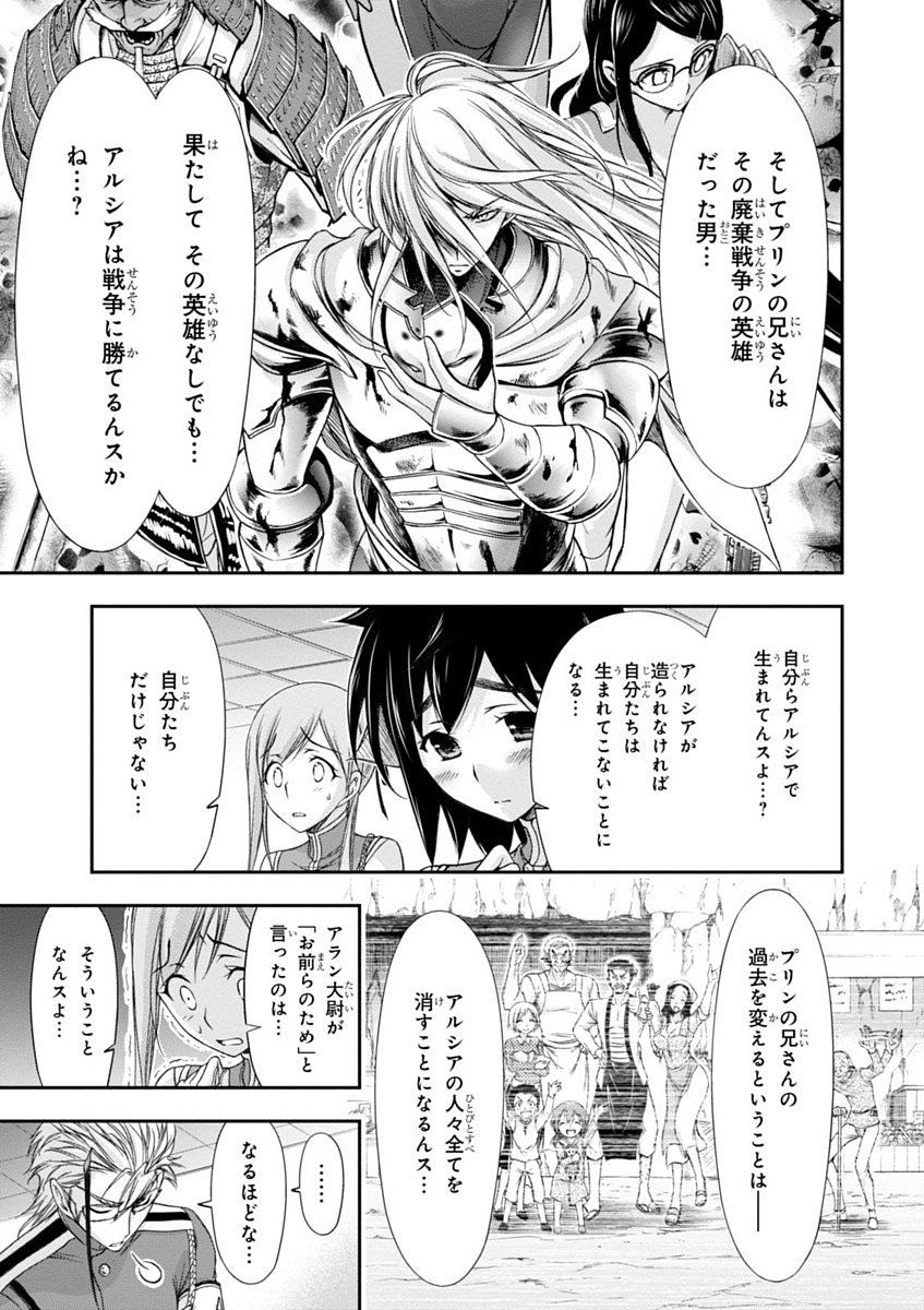 PLUNDERER Chapter 21 - Page 39
