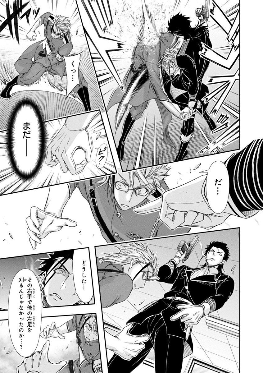 PLUNDERER Chapter 21 - Page 9