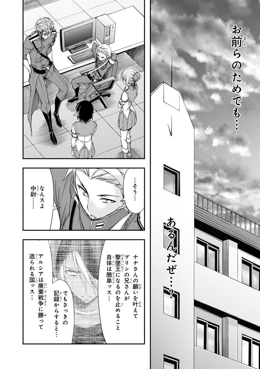 PLUNDERER Chapter 21 - Page 38
