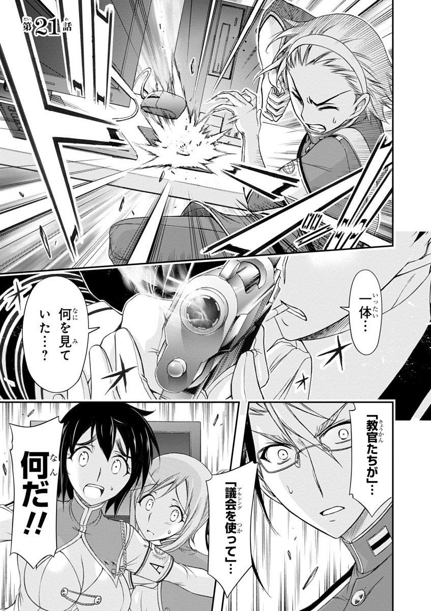 PLUNDERER Chapter 21 - Page 1