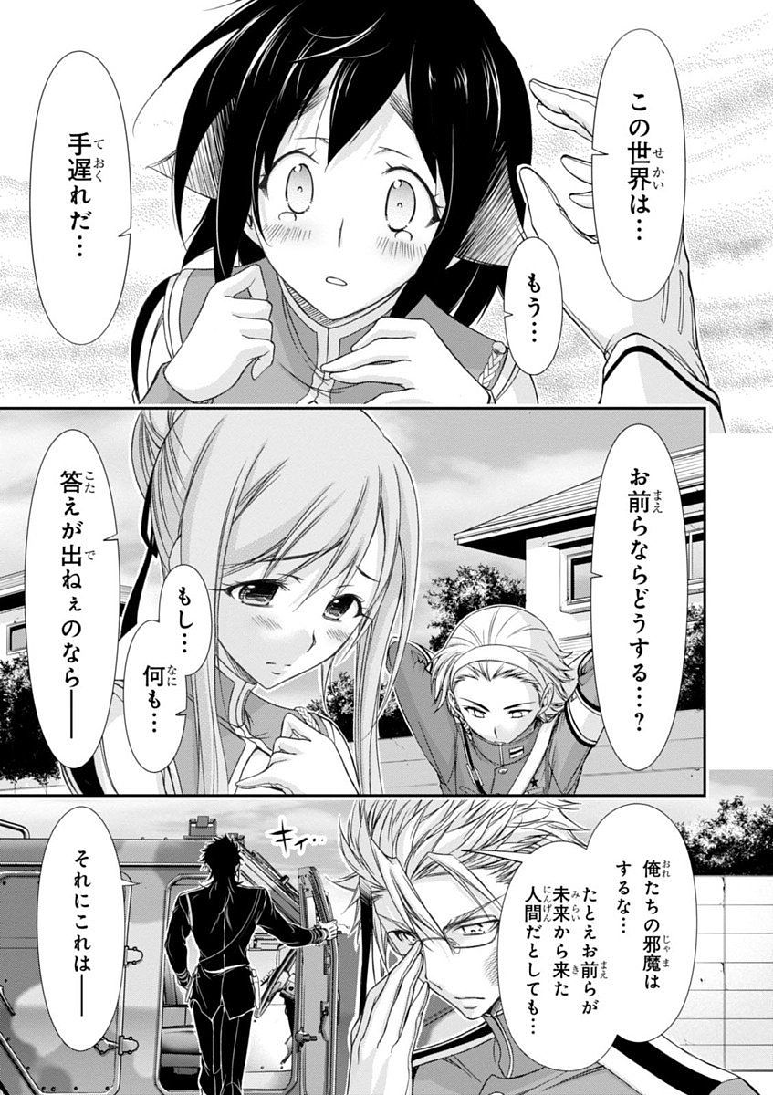 PLUNDERER Chapter 21 - Page 37
