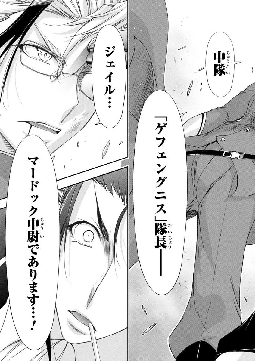 PLUNDERER Chapter 21 - Page 19