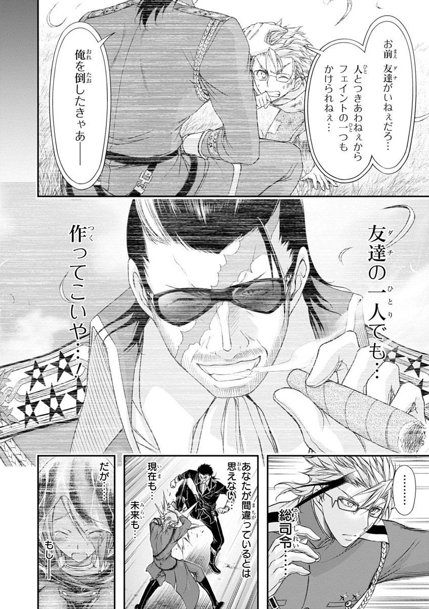PLUNDERER Chapter 21 - Page 46