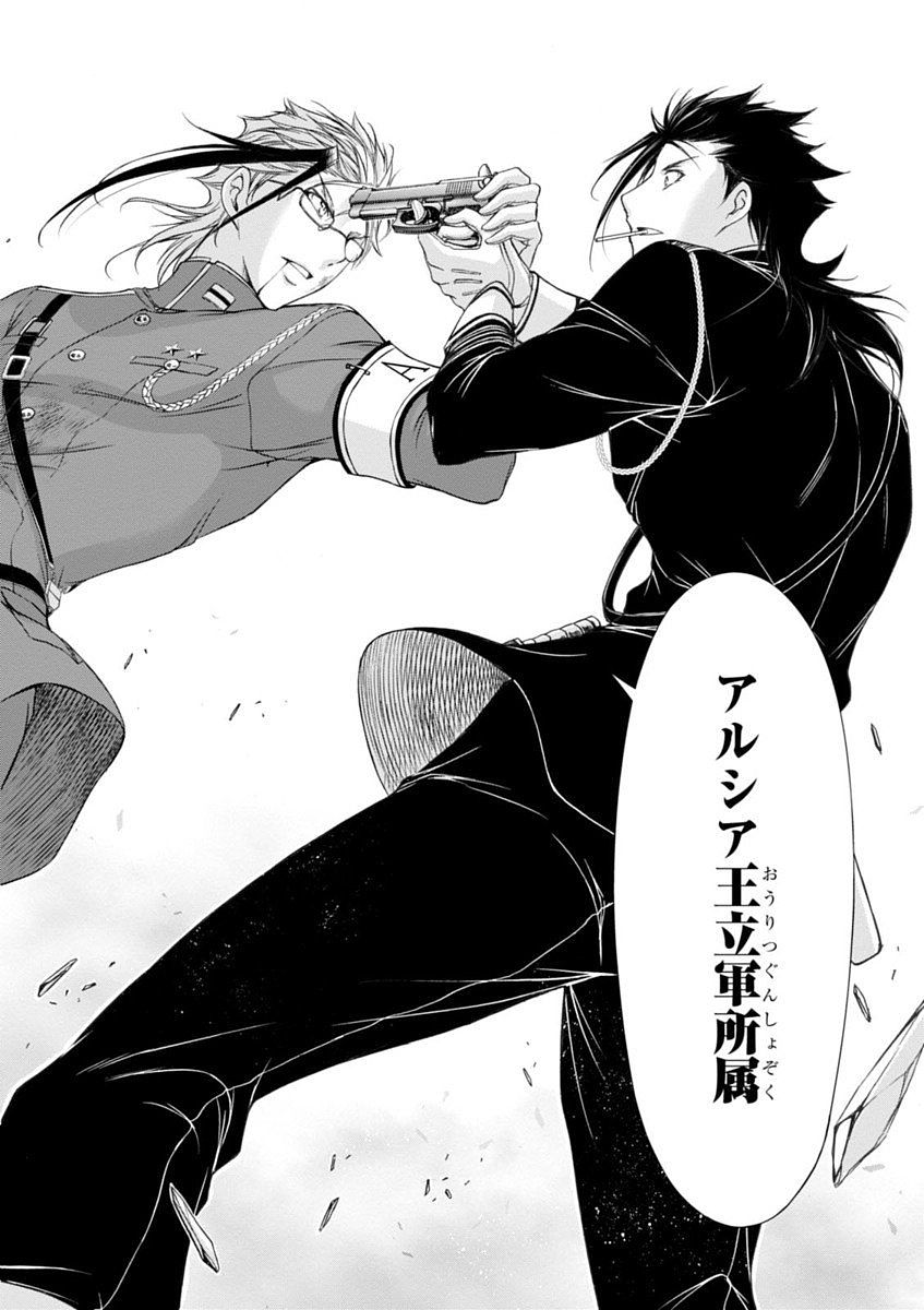 PLUNDERER Chapter 21 - Page 18