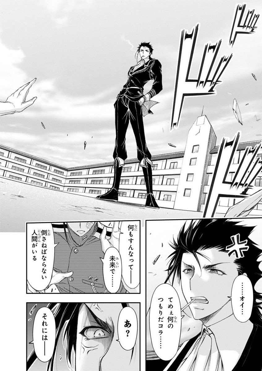 PLUNDERER Chapter 21 - Page 42
