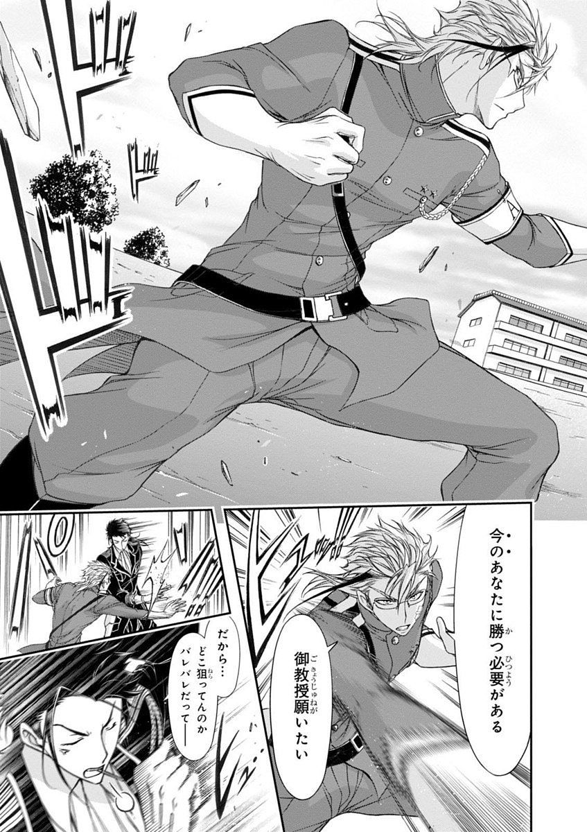 PLUNDERER Chapter 21 - Page 43