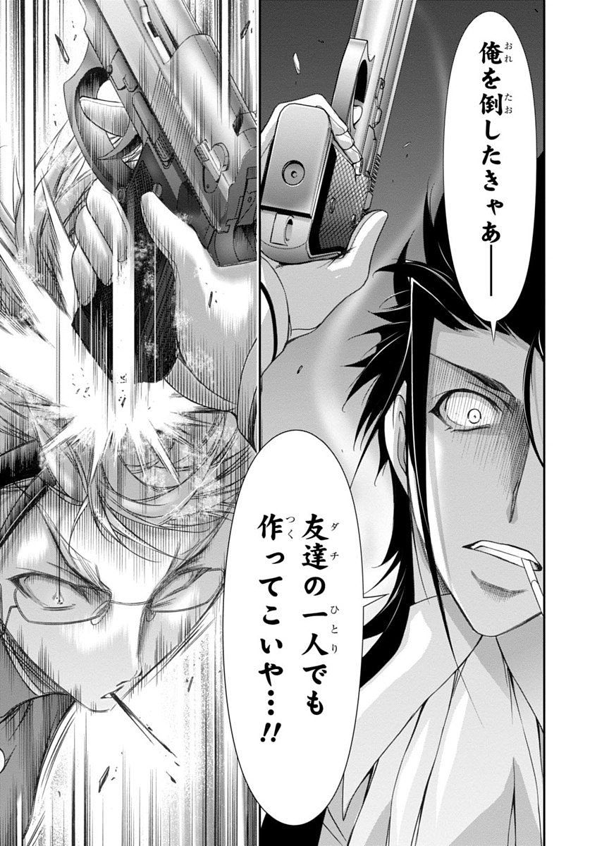 PLUNDERER Chapter 21 - Page 11
