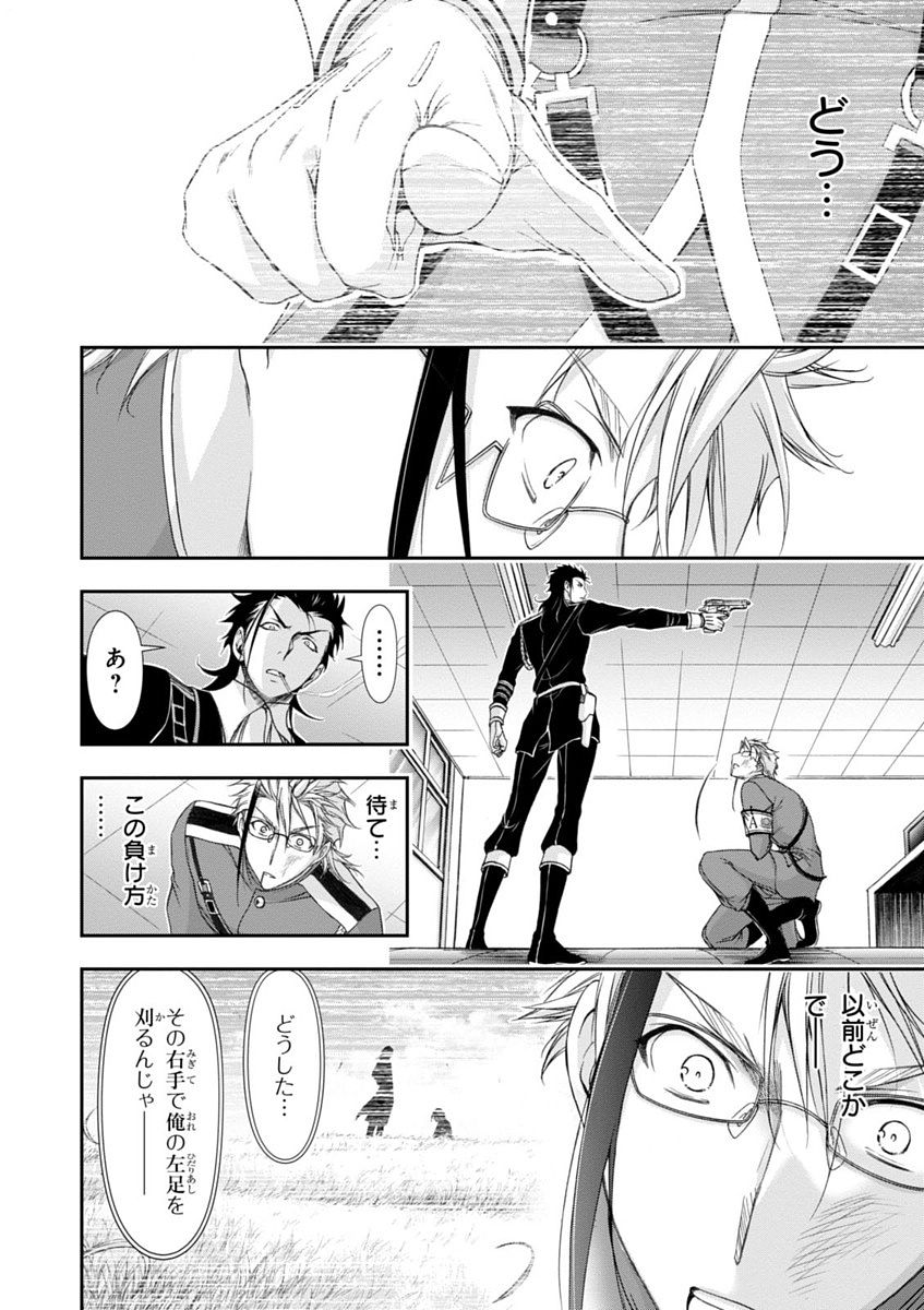 PLUNDERER Chapter 21 - Page 14