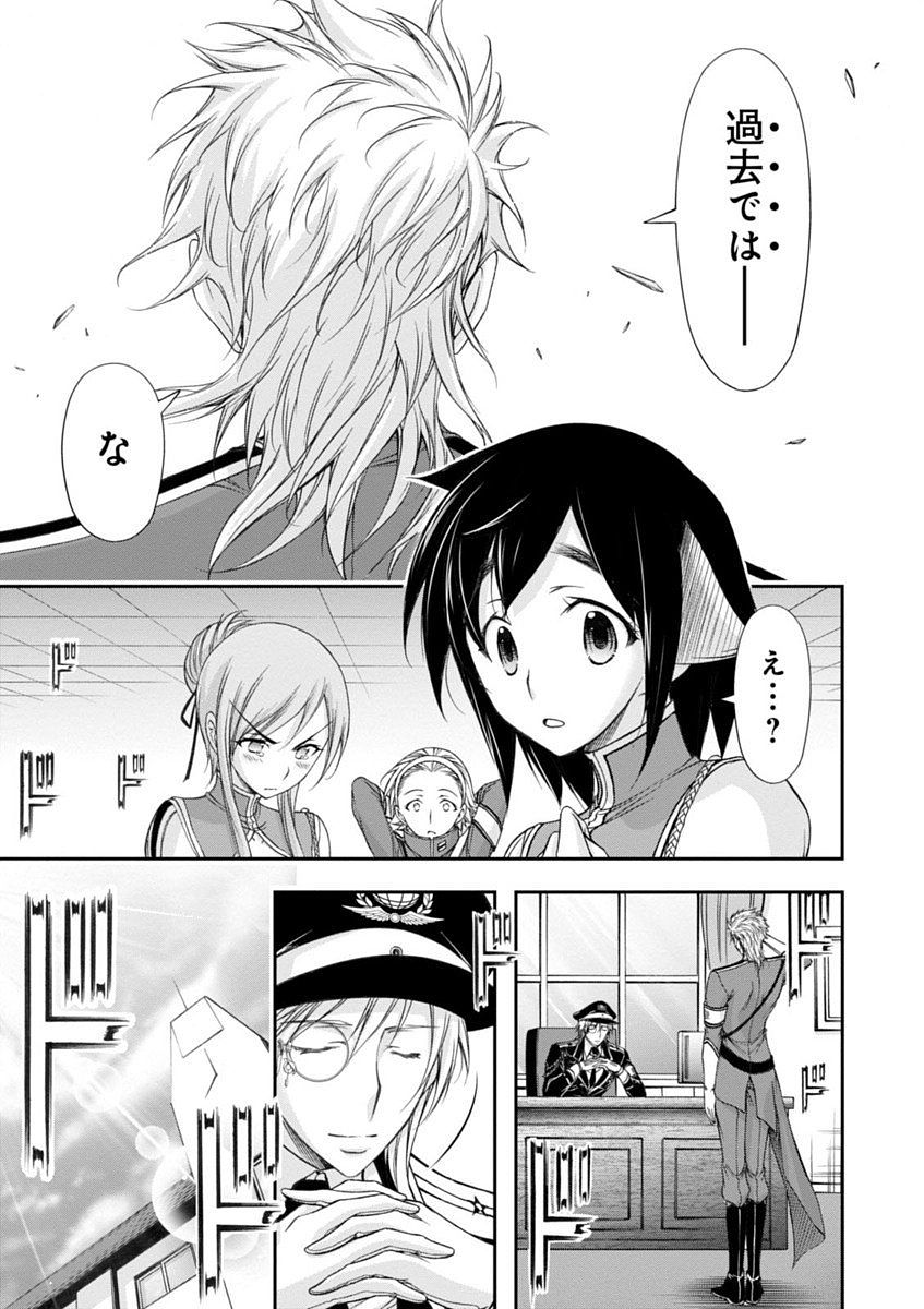 PLUNDERER Chapter 21 - Page 41