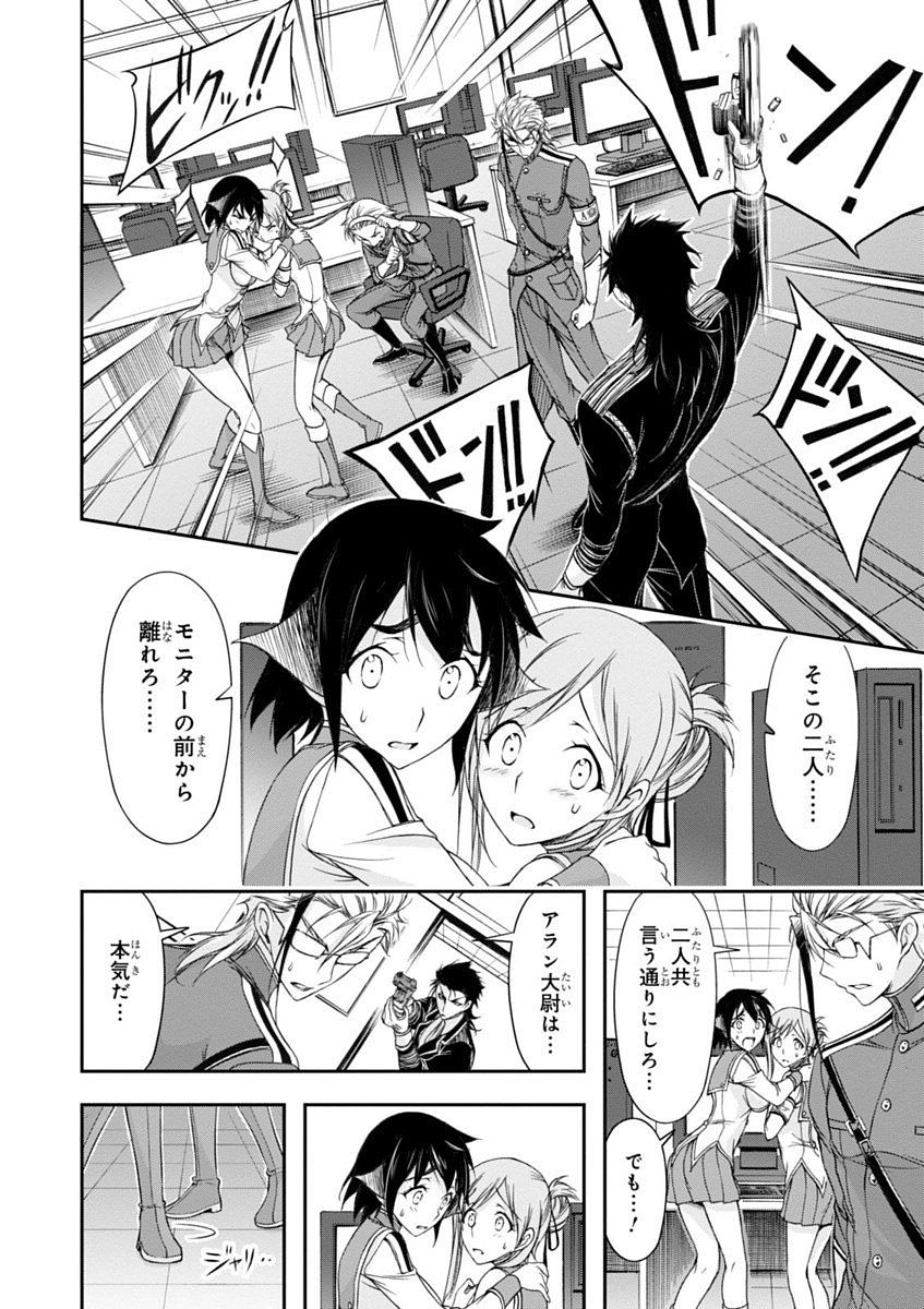 PLUNDERER Chapter 21 - Page 4