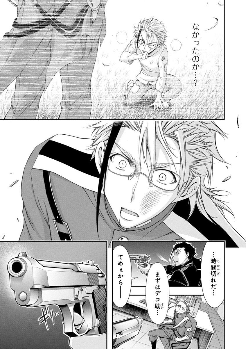PLUNDERER Chapter 21 - Page 15