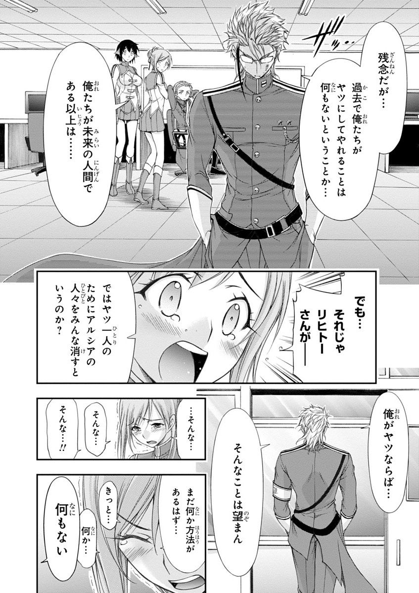 PLUNDERER Chapter 21 - Page 40