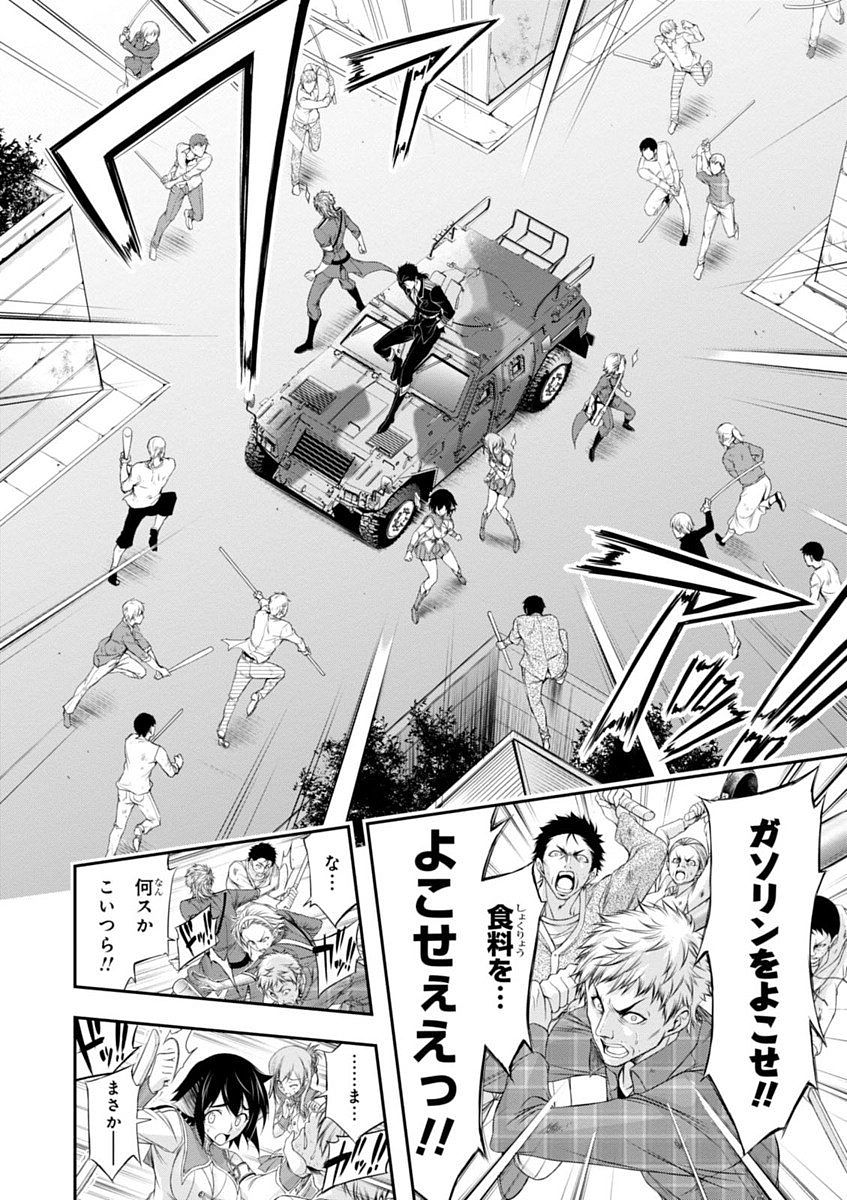 PLUNDERER Chapter 21 - Page 26