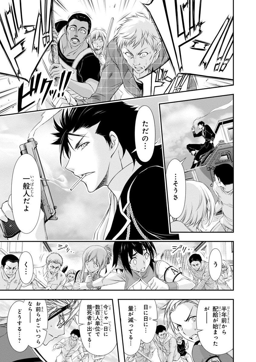 PLUNDERER Chapter 21 - Page 27