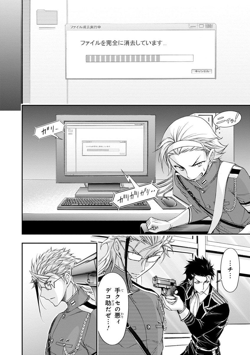 PLUNDERER Chapter 21 - Page 6