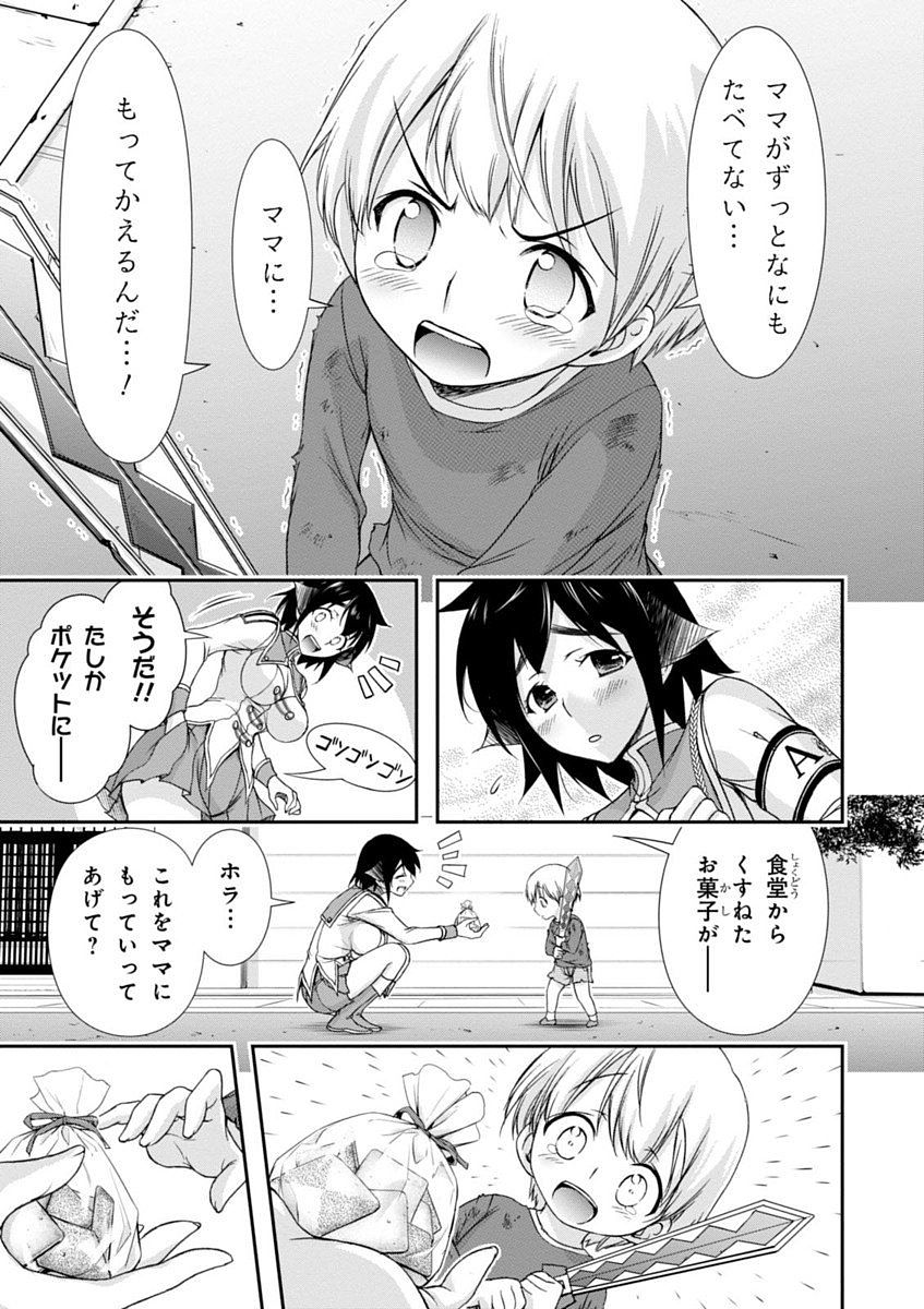 PLUNDERER Chapter 21 - Page 29