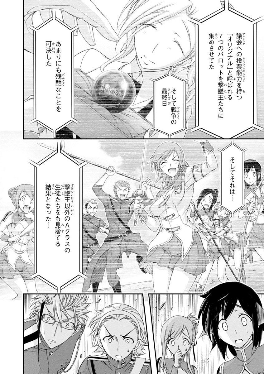PLUNDERER Chapter 20 - Page 32