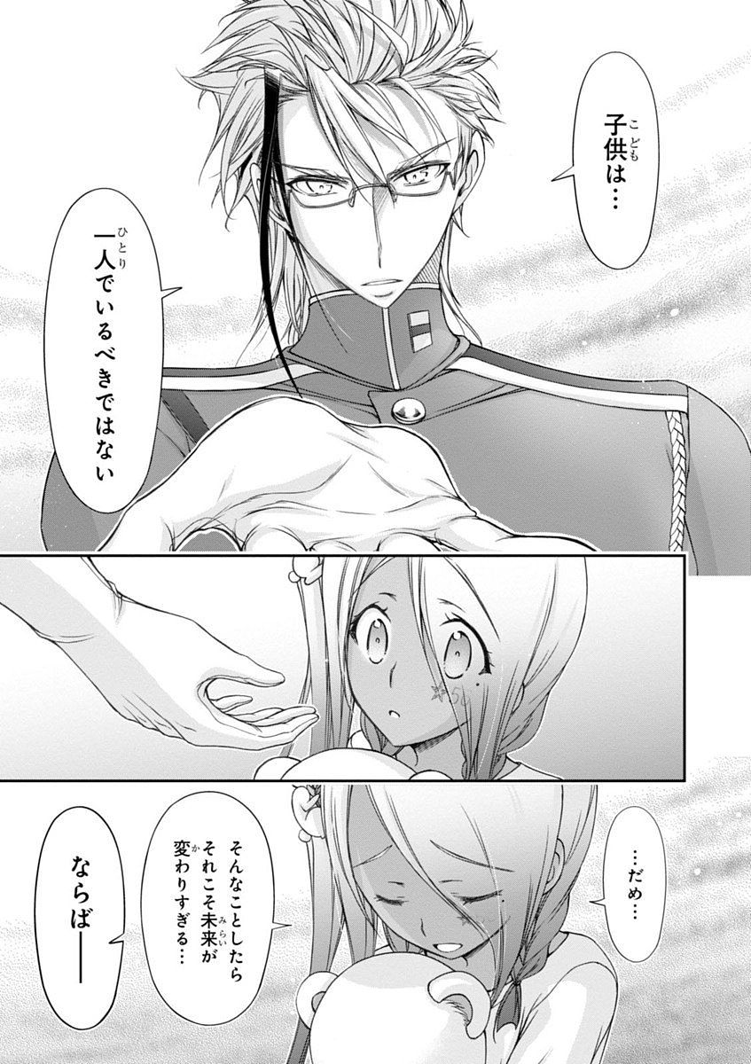 PLUNDERER Chapter 20 - Page 17