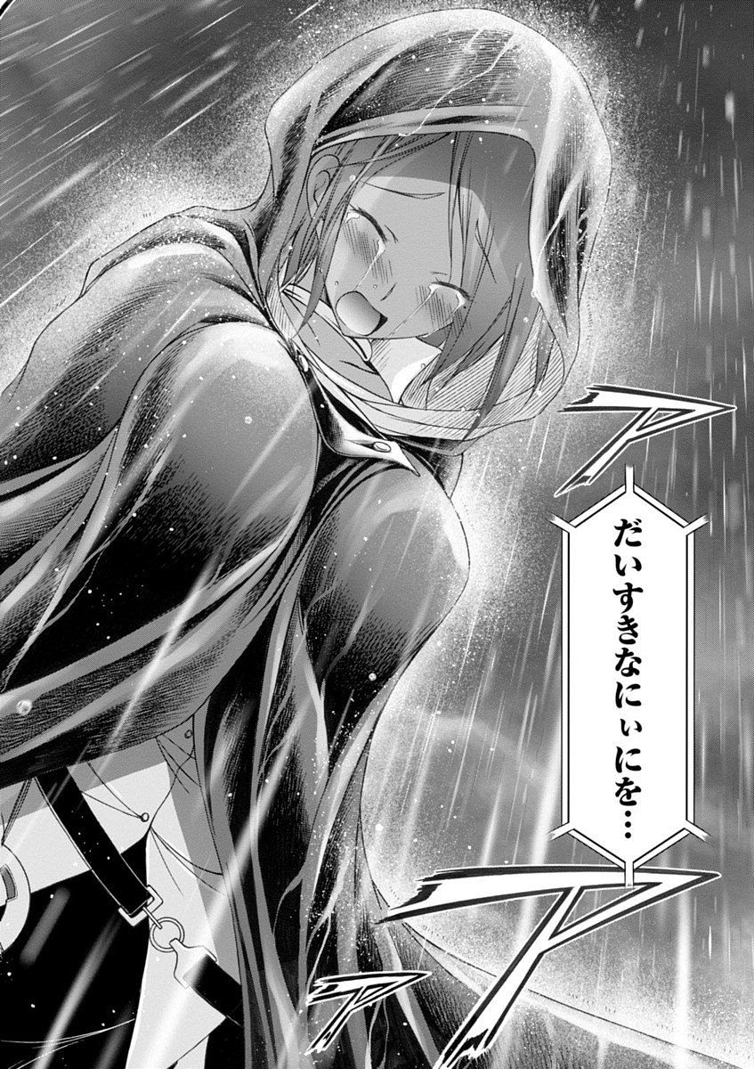 PLUNDERER Chapter 20 - Page 38