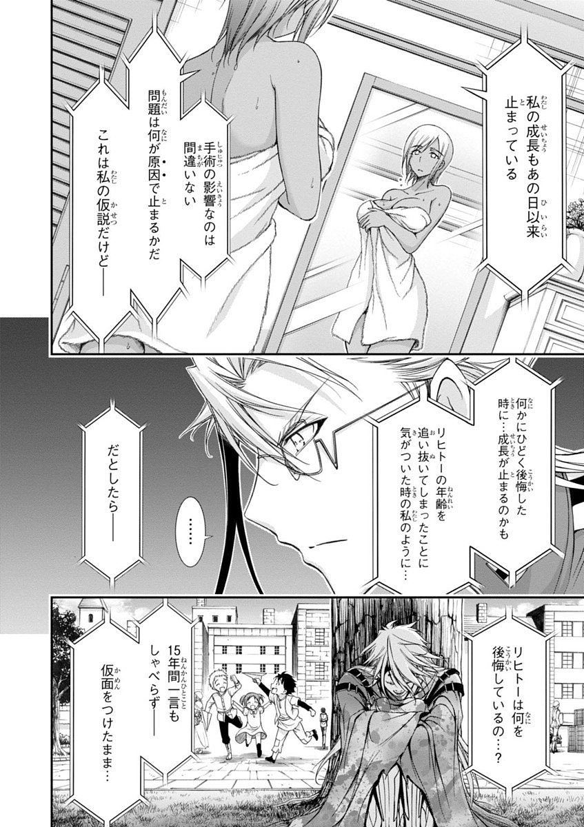 PLUNDERER Chapter 20 - Page 26