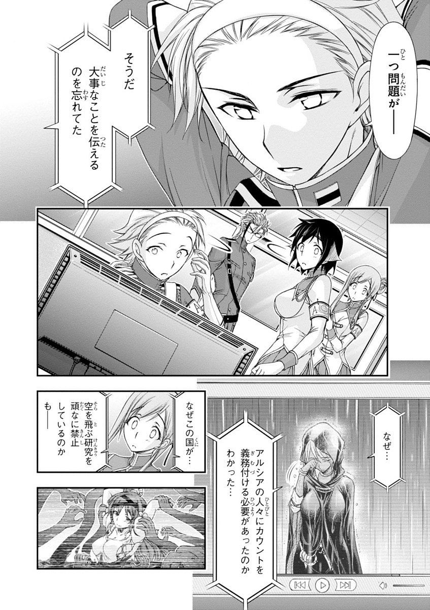 PLUNDERER Chapter 20 - Page 42