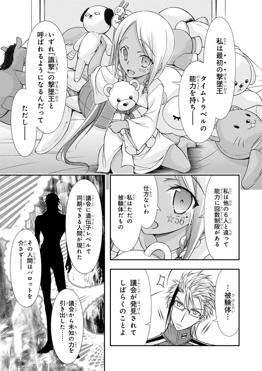 PLUNDERER Chapter 20 - Page 7