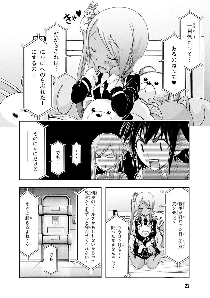 PLUNDERER Chapter 20 - Page 22
