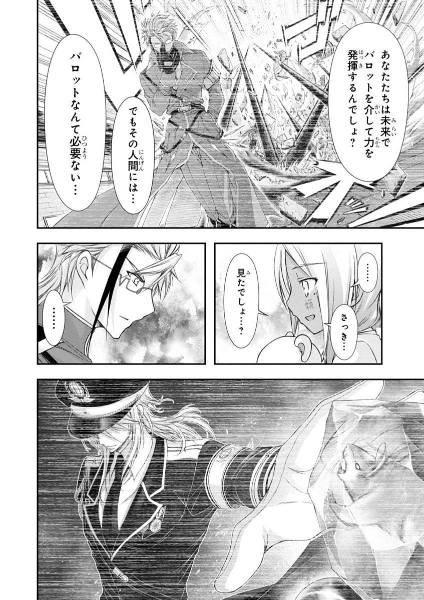 PLUNDERER Chapter 20 - Page 8
