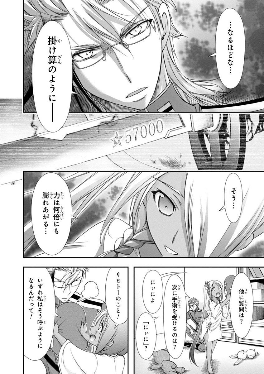 PLUNDERER Chapter 20 - Page 12