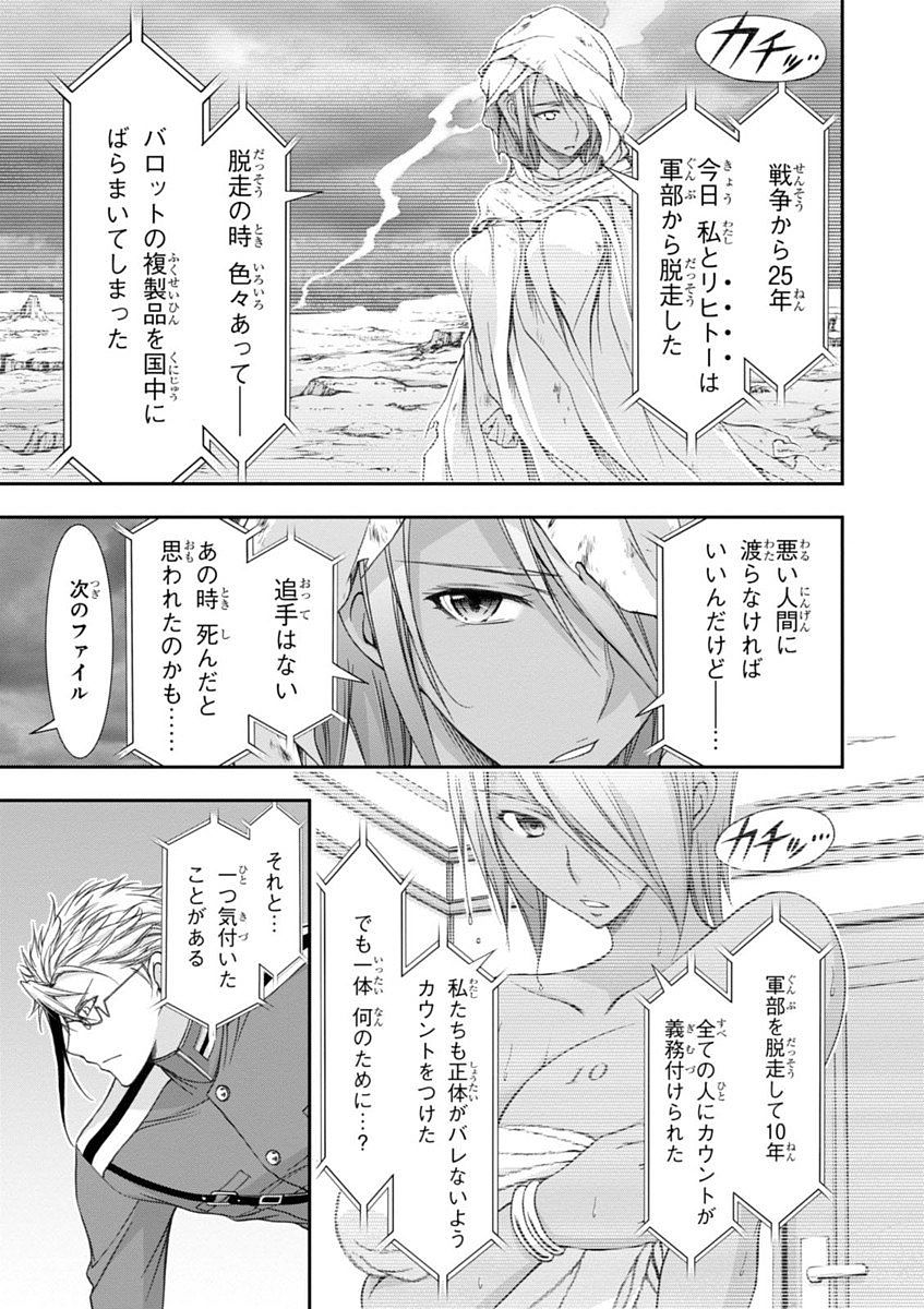 PLUNDERER Chapter 20 - Page 25
